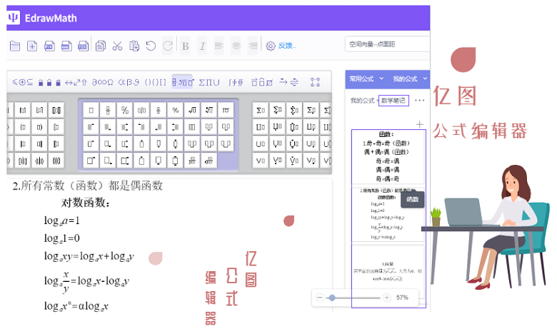 zoty中欧体育官网
公式编辑器云收藏公式