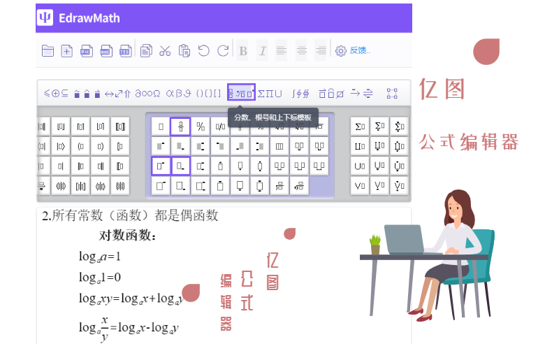 zoty中欧体育官网
公式编辑器数学符号模板