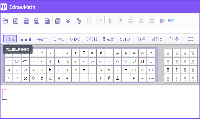 zoty中欧体育官网
公式编辑区关系和运算符号