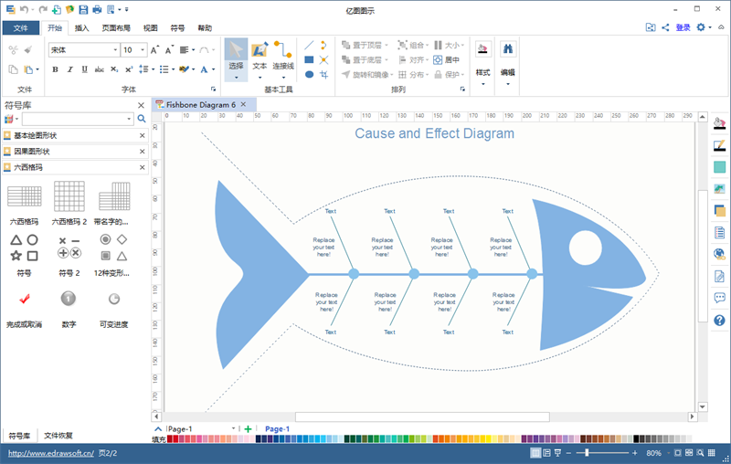 怎么用zoty中欧体育官网
画鱼骨图