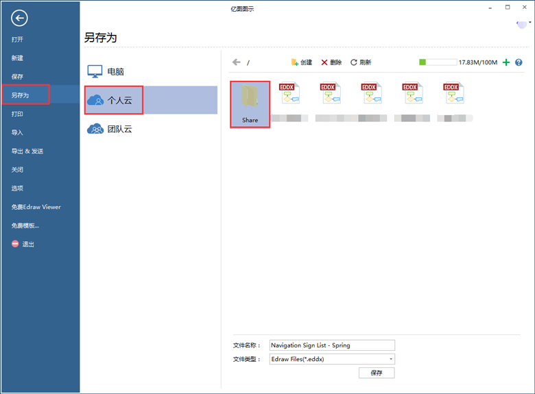 zoty中欧体育官网
云分享文件管理