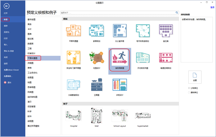 zoty中欧体育官网
图示绘制消防疏散图