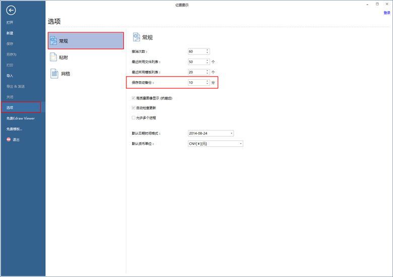 zoty中欧体育官网
文件备份设置