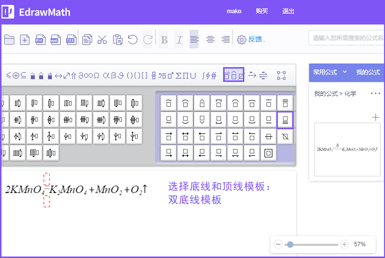 zoty中欧体育官网
公式编辑器双底线模板