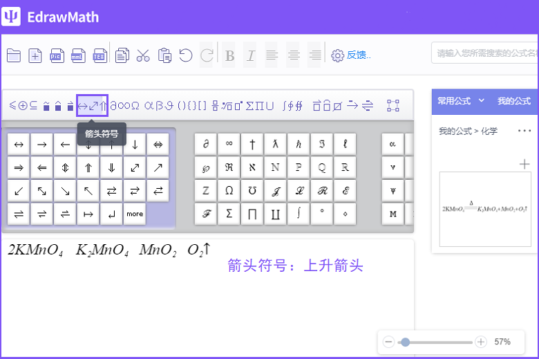 zoty中欧体育官网
公式编辑器箭头符号