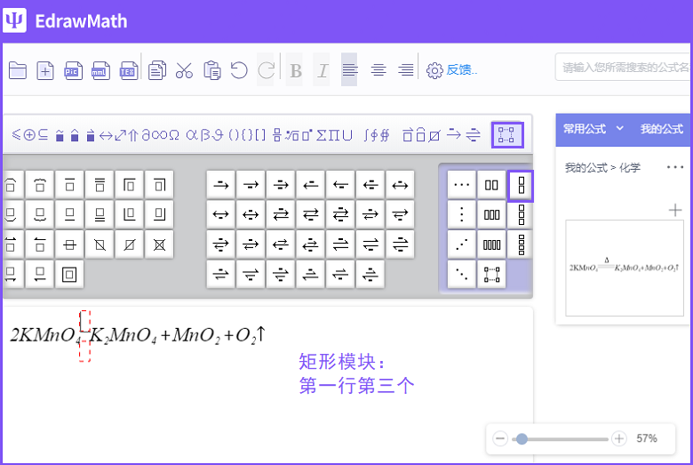 zoty中欧体育官网
公式编辑器矩形模板