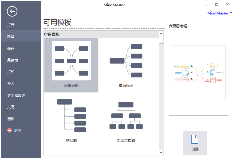 zoty中欧体育官网
文件备份界面