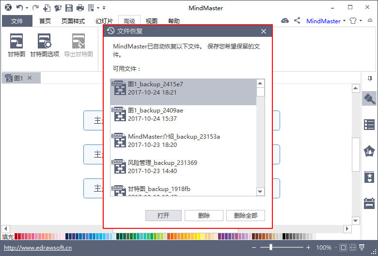 zoty中欧体育官网
文件备份浏览