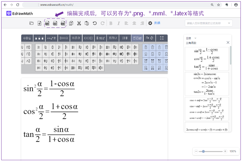 保存公式