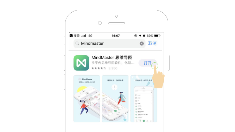 下载MindMaster思维导图