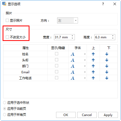 显示设置