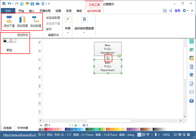 zoty中欧体育官网
组织图符号库