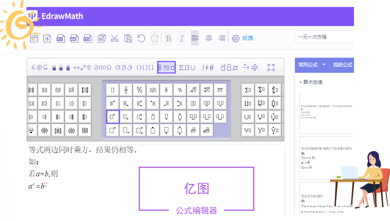 zoty中欧体育官网
公式编辑器上下标模板