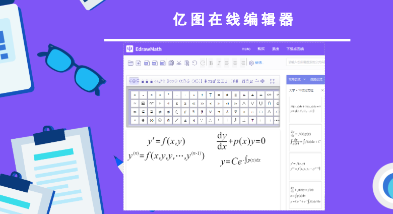 zoty中欧体育官网
在线公式编辑器