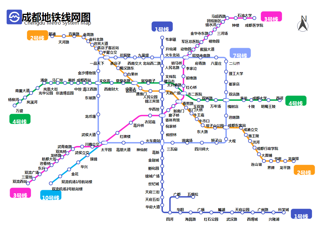 chengduditie