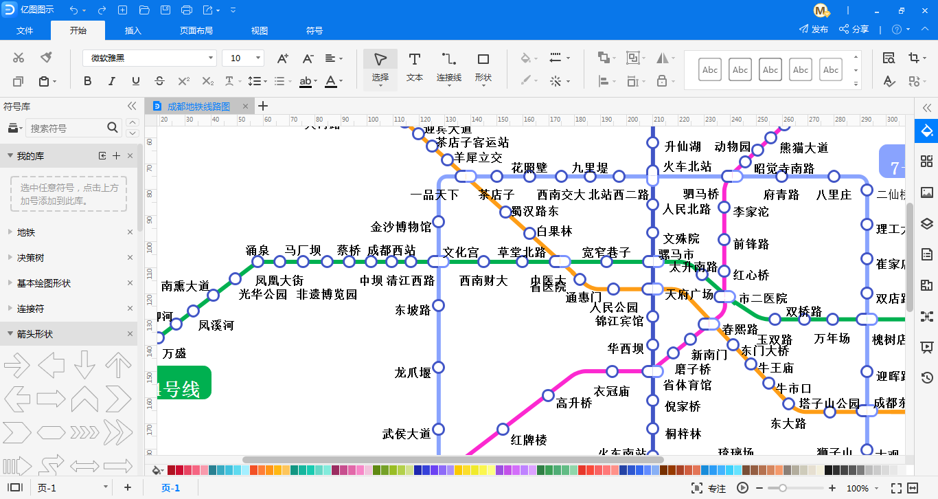 chengduditie