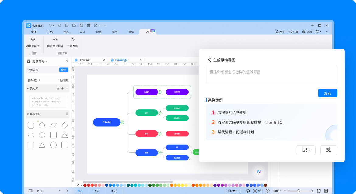 zoty中欧体育官网
思维导图