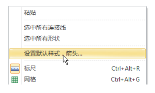 zoty中欧体育官网
软件如何修改线条箭头样式