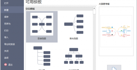 zoty中欧体育官网
思维导图文件恢复