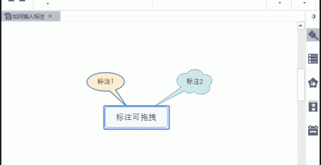 MindMaster添加标注