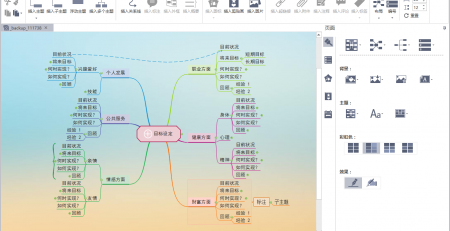 MindMaster背景图片