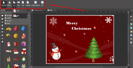 绘制圣诞贺卡