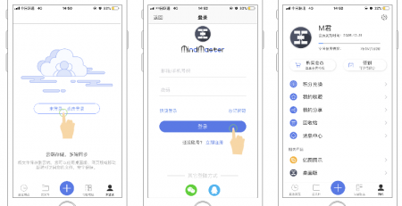 MindMaster思维导图APP