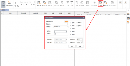 甘特图绘制教程