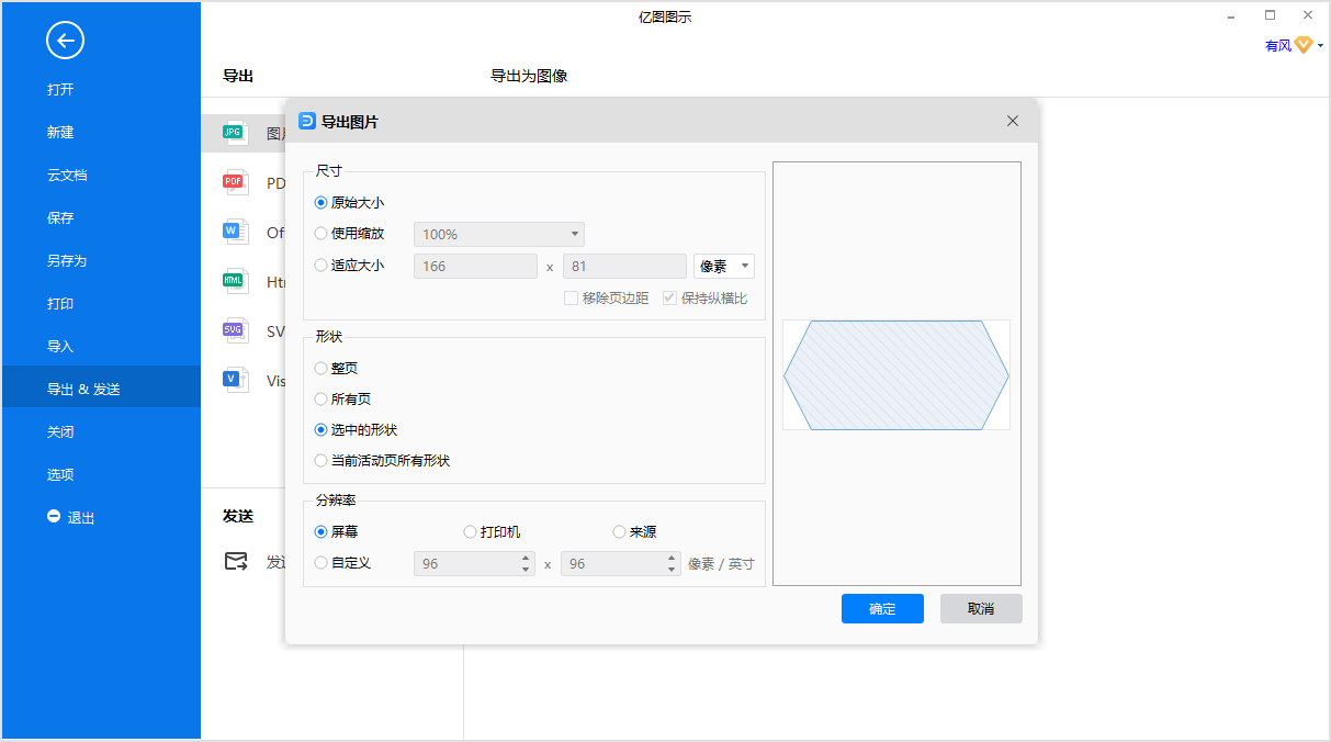 ns流程图保存