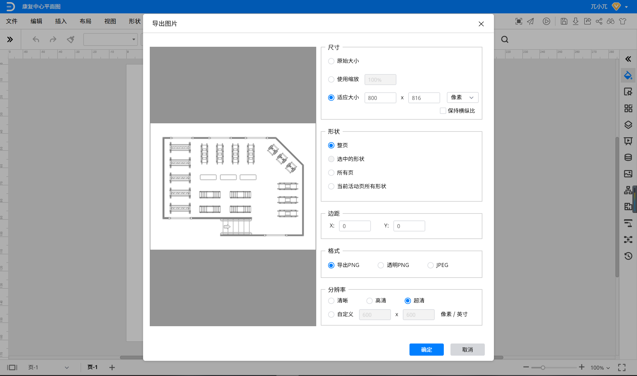 平面图保存