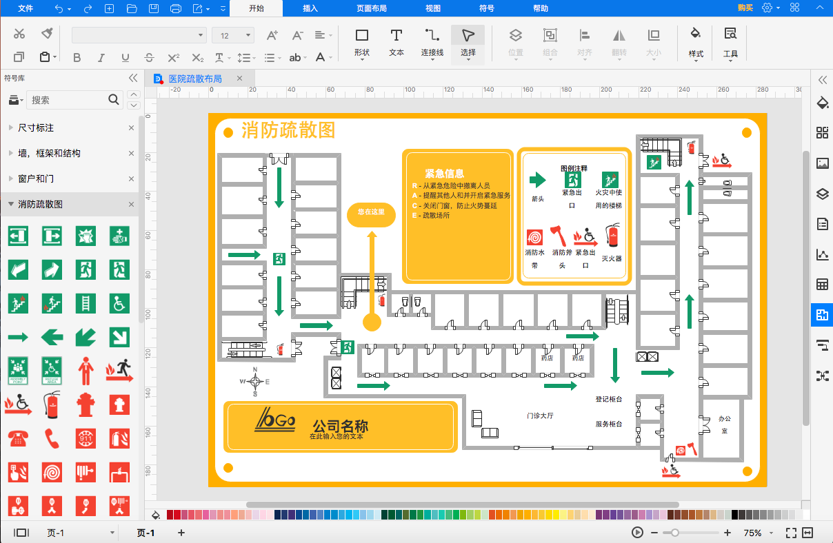 消防图符号