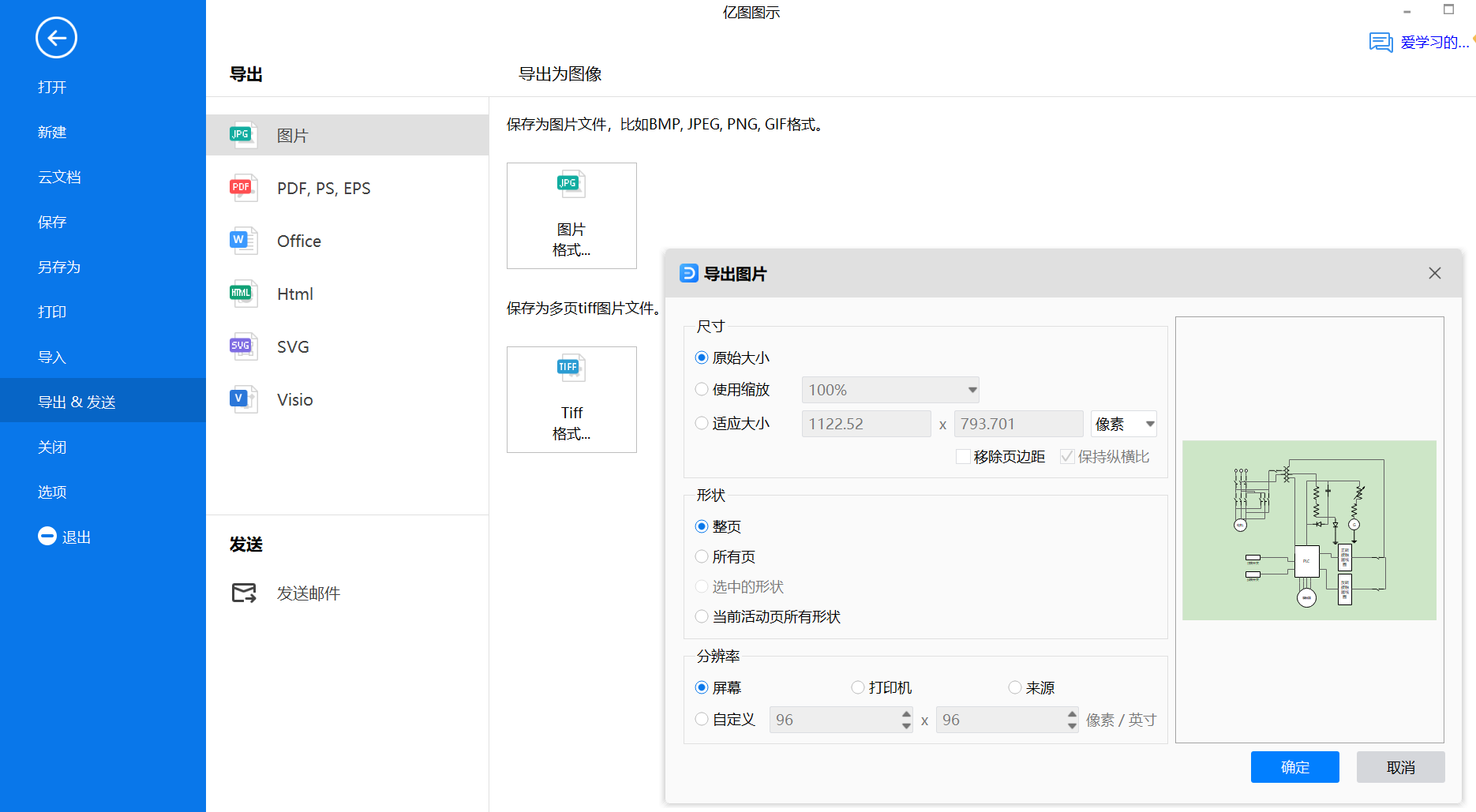 电机电路图保存