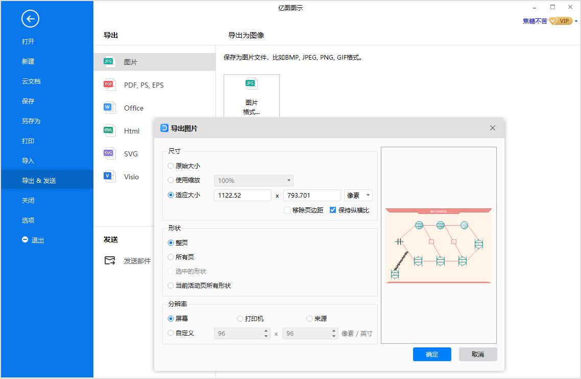 工程网络图保存