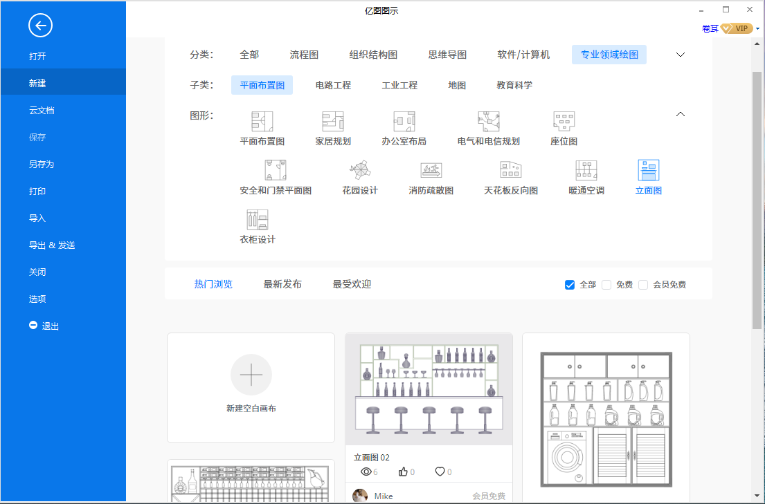 立面图模板