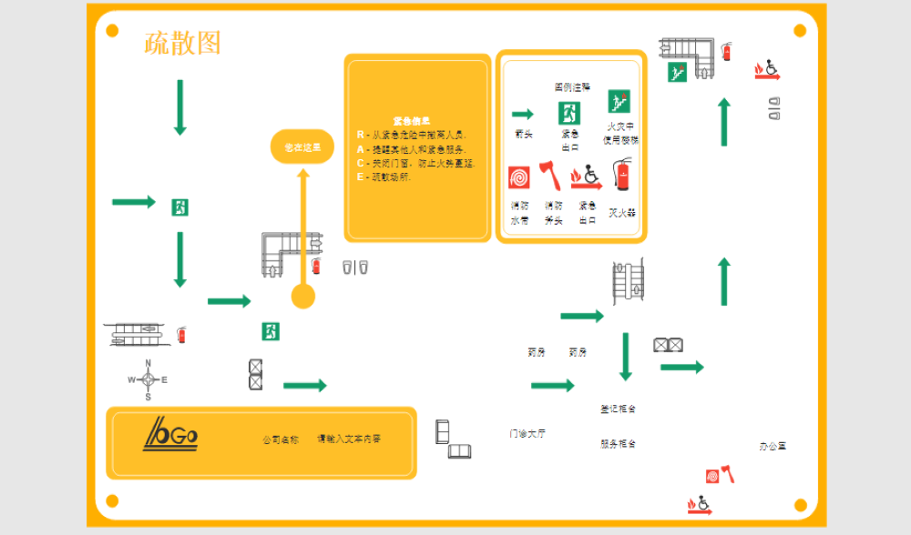 消防疏散图