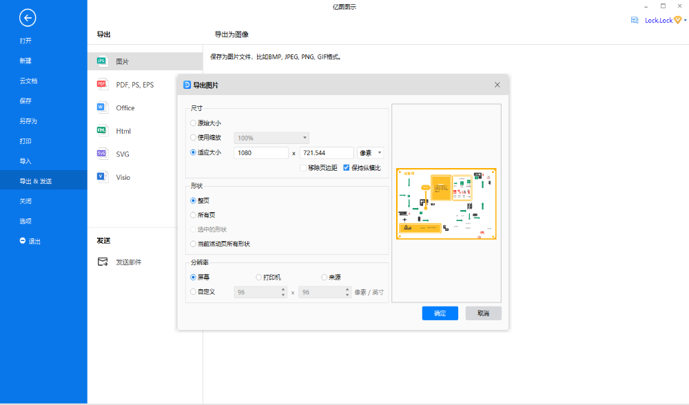 消防疏散图保存