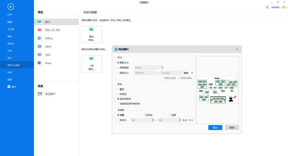 概念模型