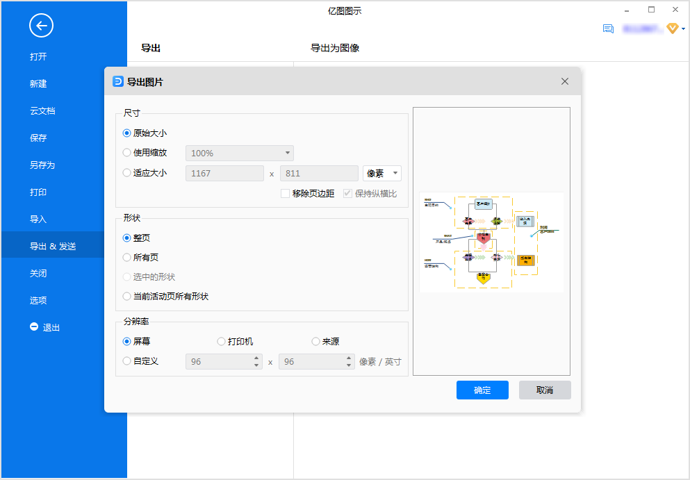 逻辑模型