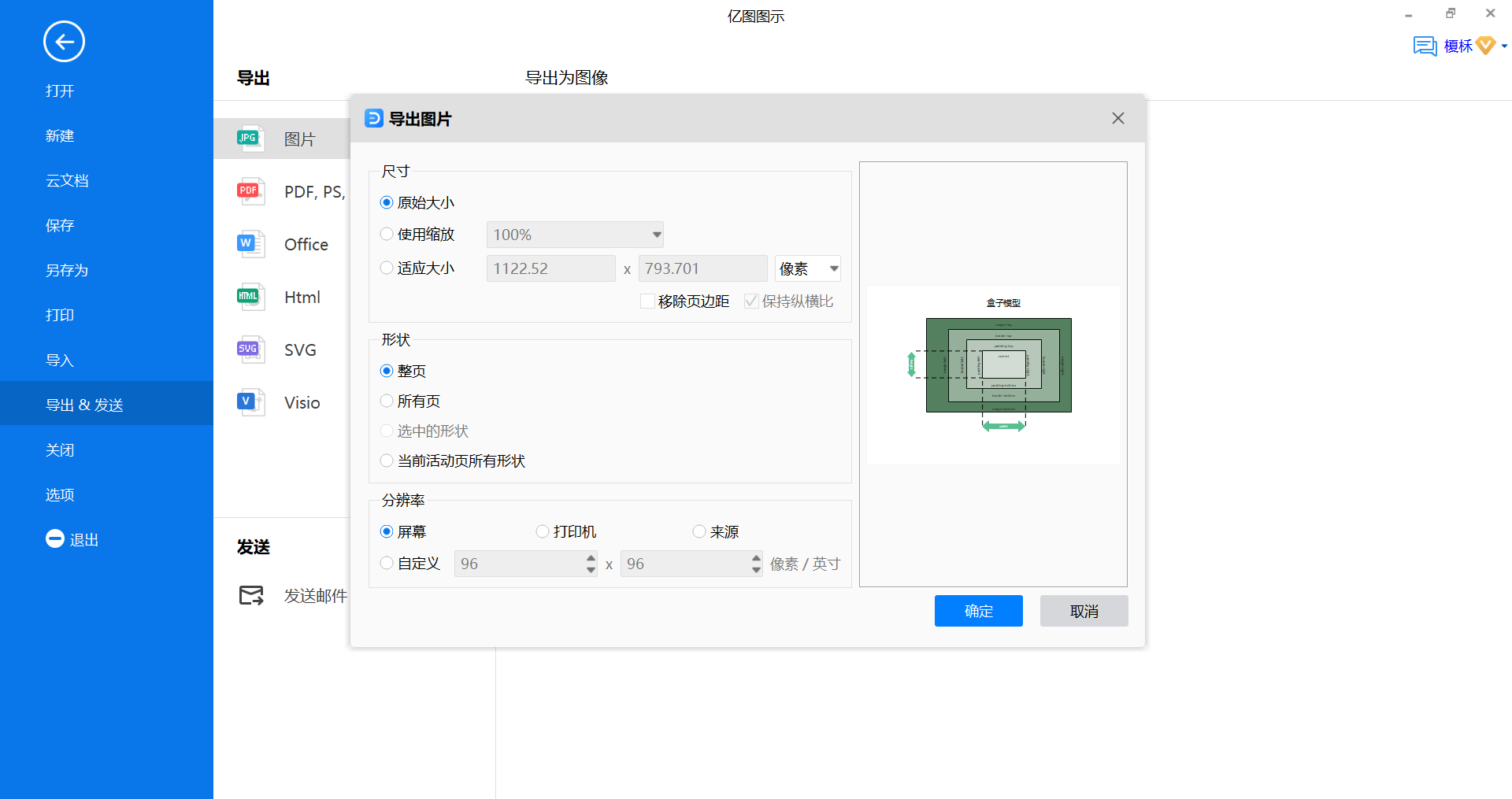 盒子模型