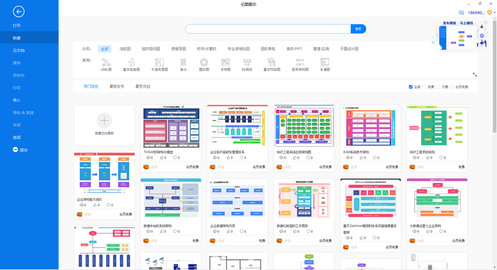 测试用例模板