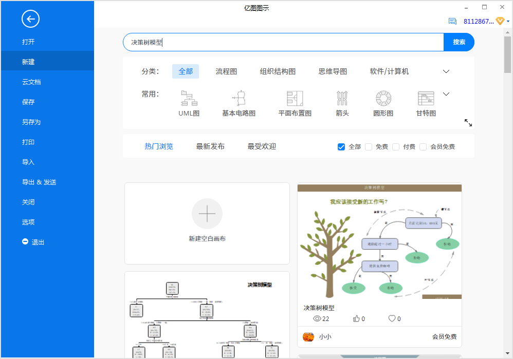 决策树模型