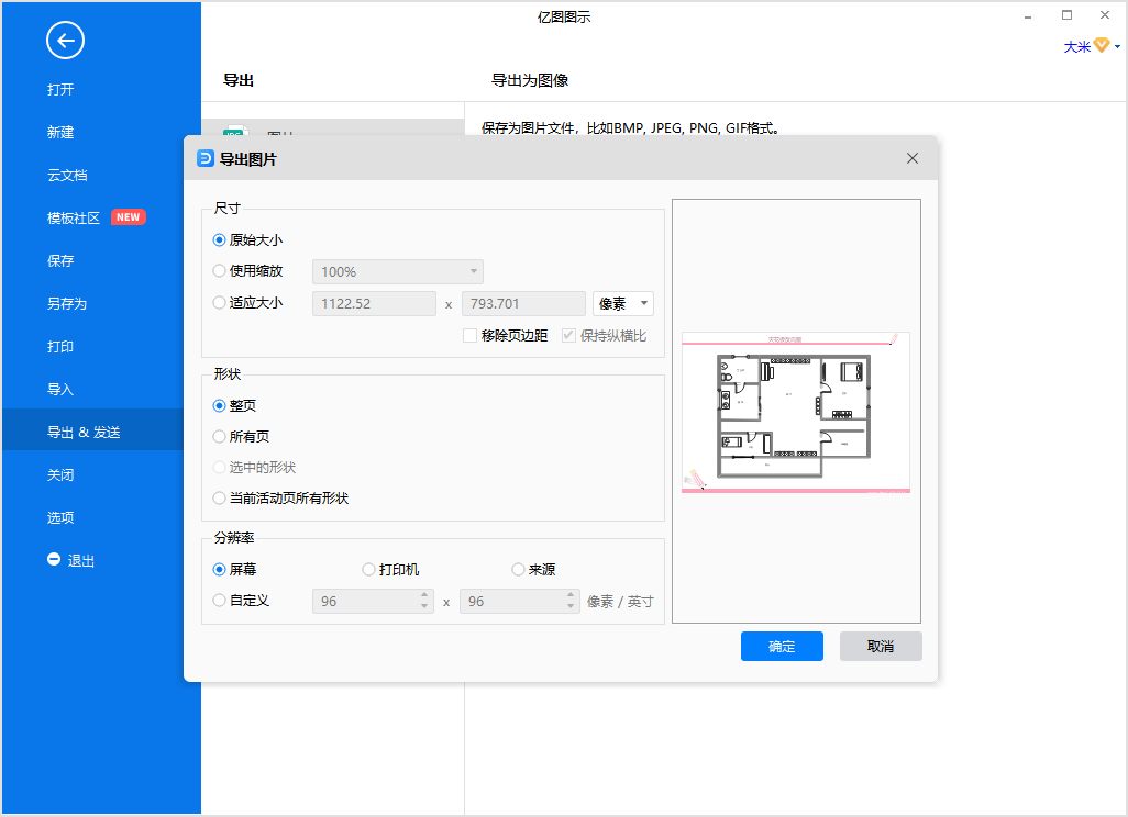 天花板反向图