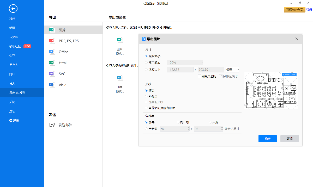 办公室布局图