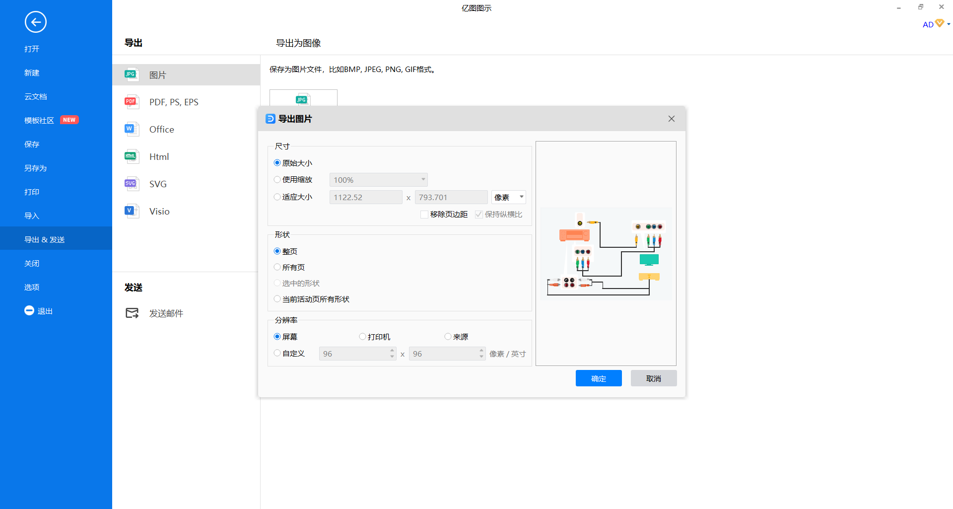 视频和音频端口图