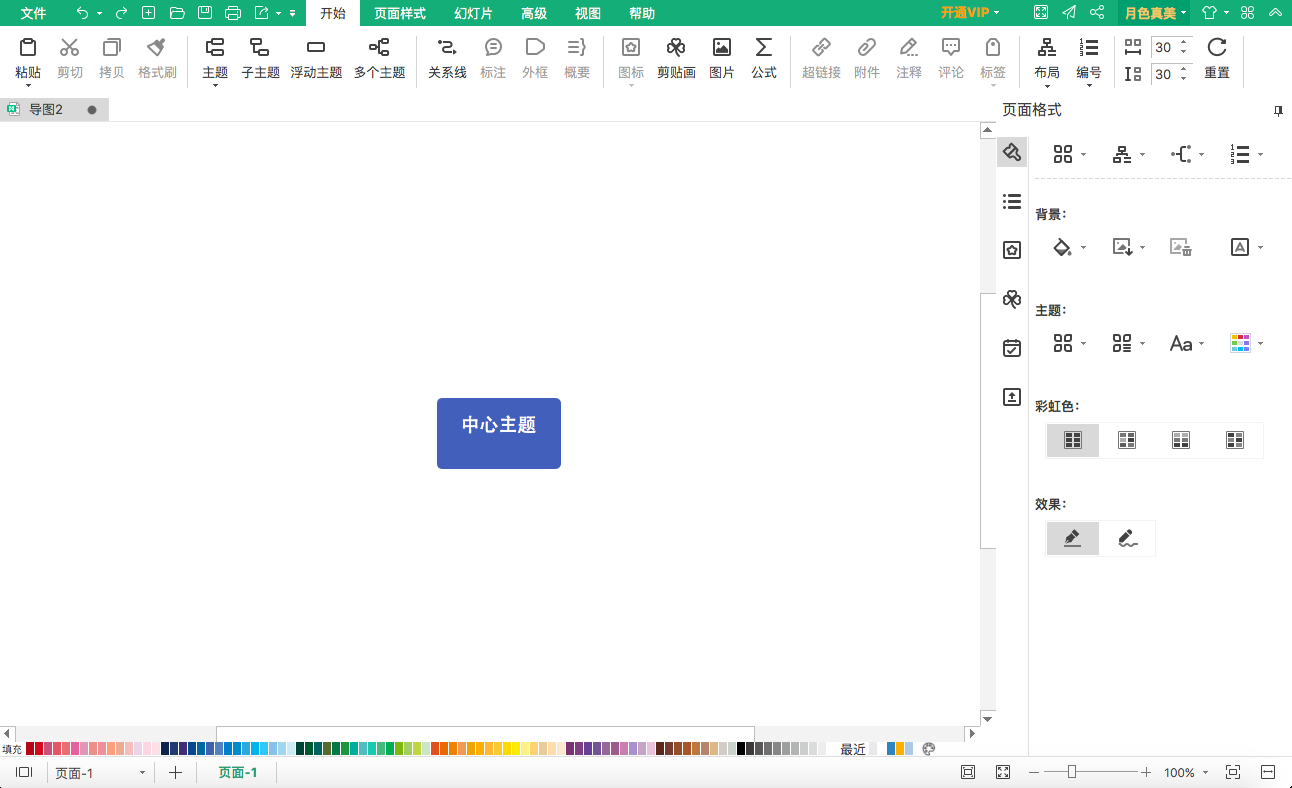 六年级下册数学