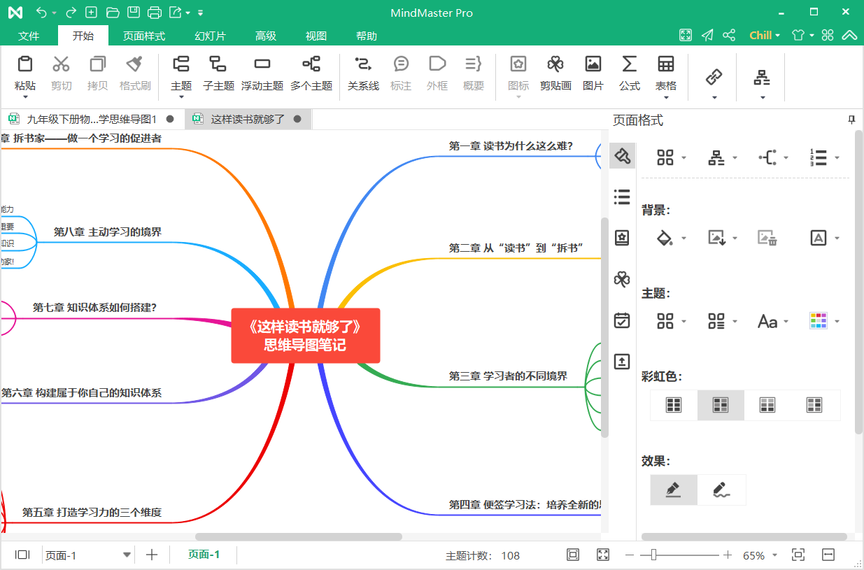 九年级物理