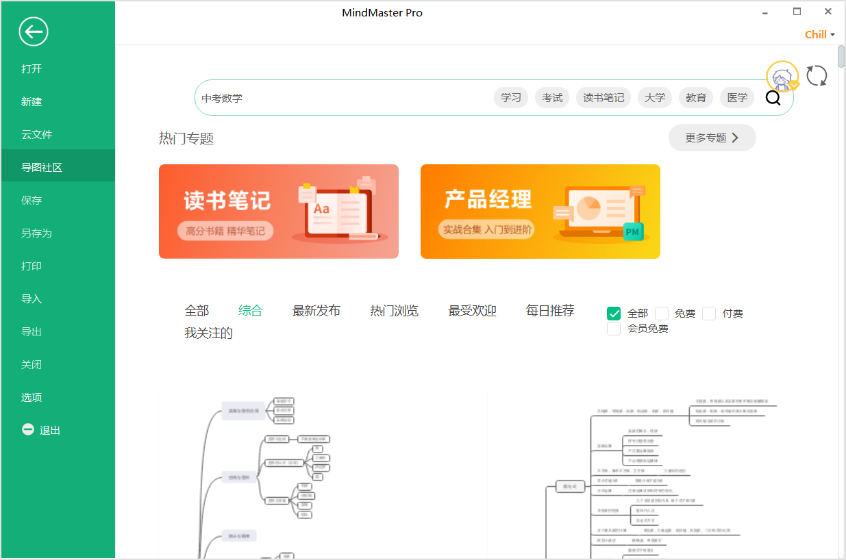 中考数学