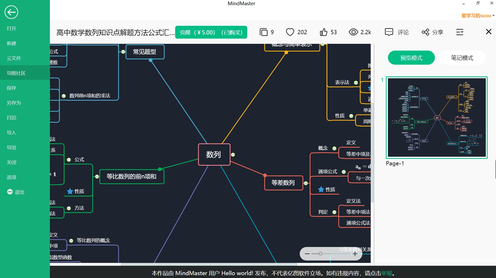 高中数学